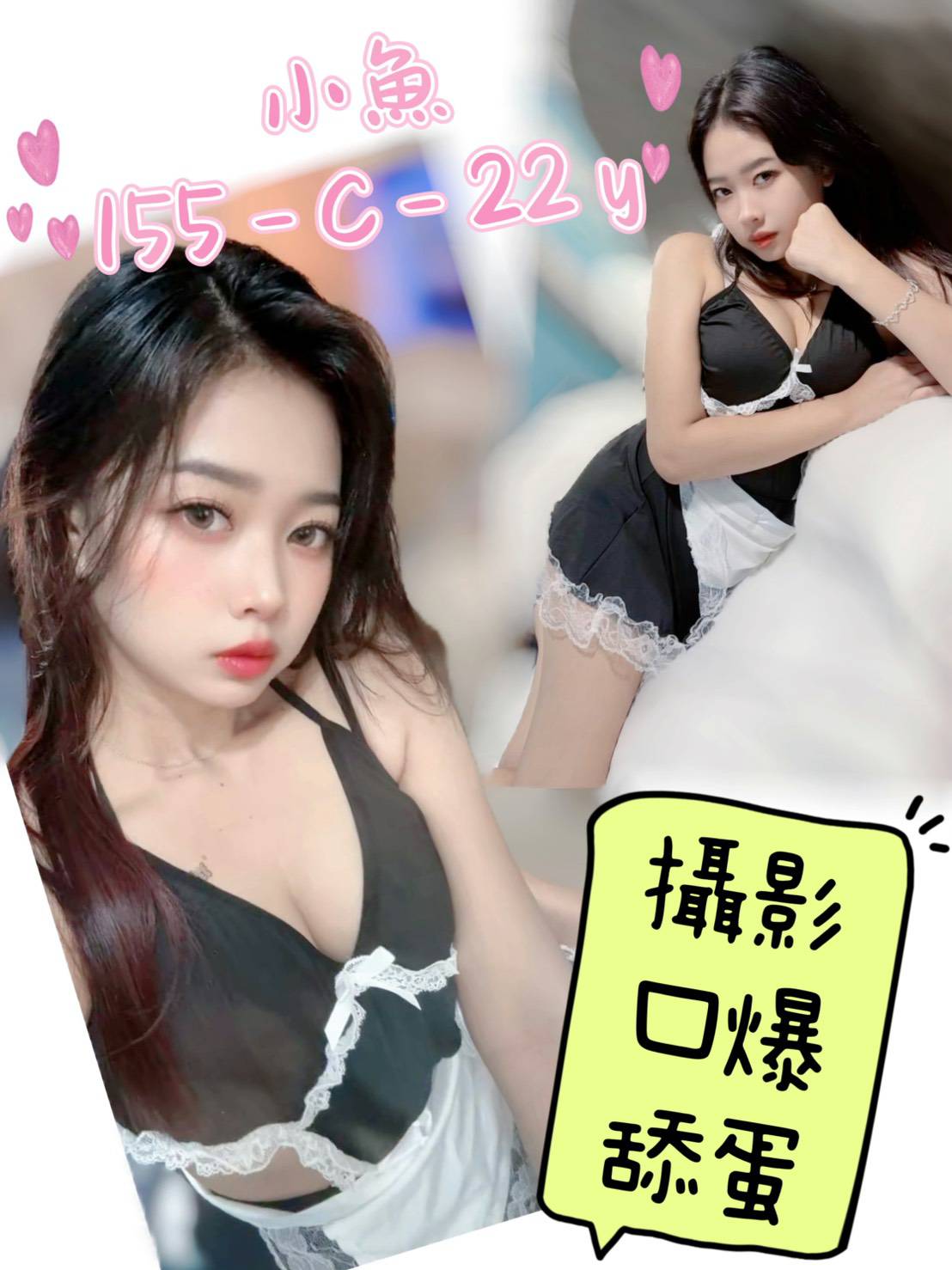 永和定點茶 網紅 蔣雯 30/38E